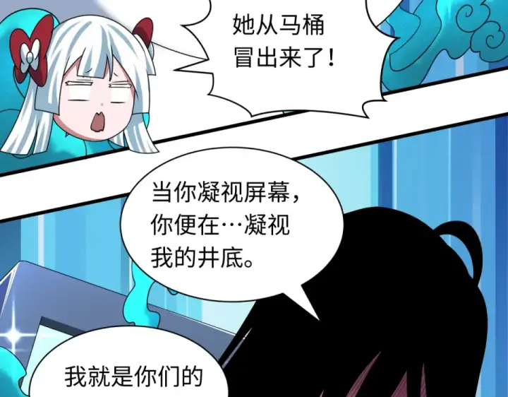 漫画《全球诡异时代》第555话 扶桑篇第19张图