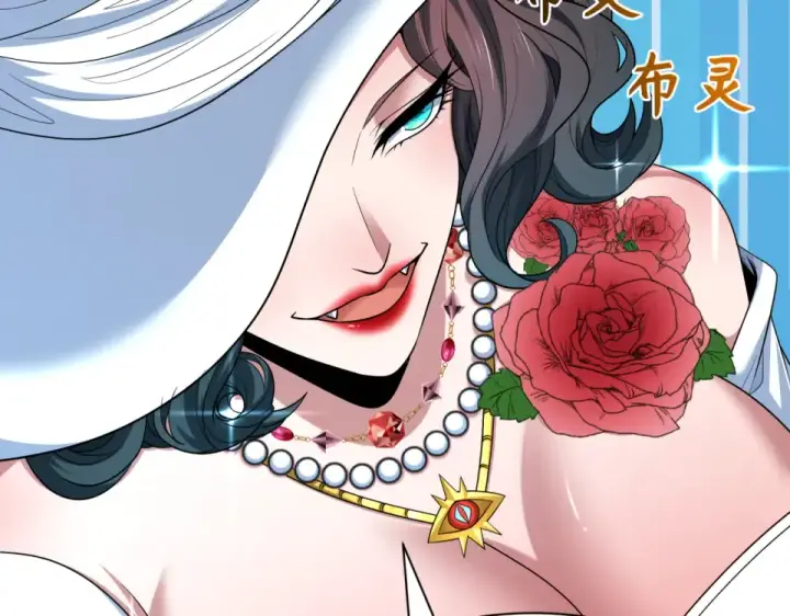 漫画《全球诡异时代》第555话 扶桑篇第22张图