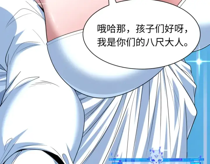 漫画《全球诡异时代》第555话 扶桑篇第23张图