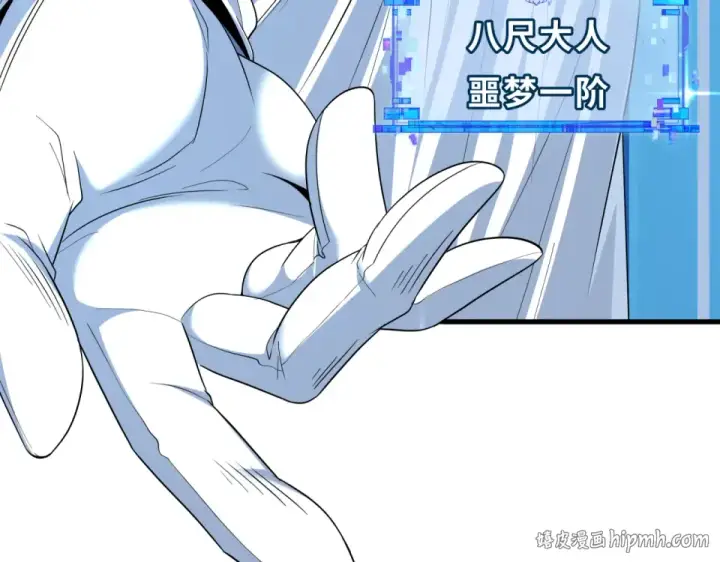 漫画《全球诡异时代》第555话 扶桑篇第24张图