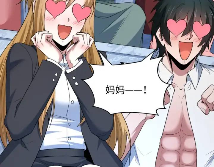 漫画《全球诡异时代》第555话 扶桑篇第27张图