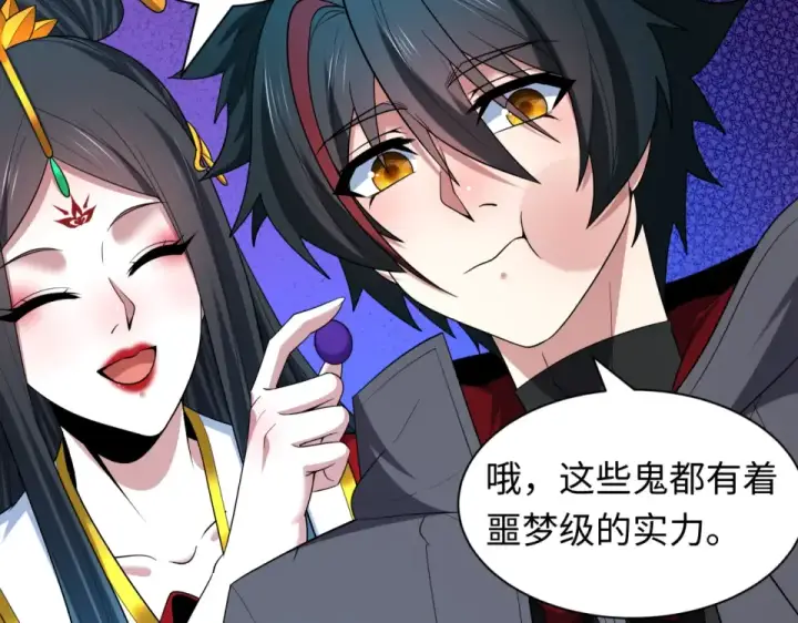 漫画《全球诡异时代》第555话 扶桑篇第29张图