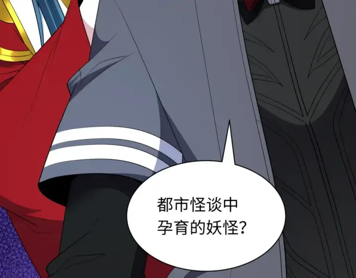 漫画《全球诡异时代》第555话 扶桑篇第30张图