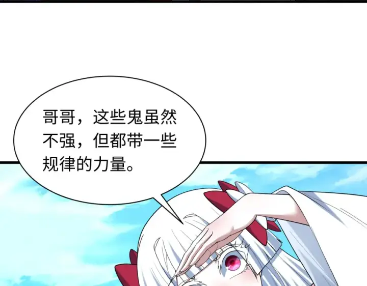 漫画《全球诡异时代》第555话 扶桑篇第31张图