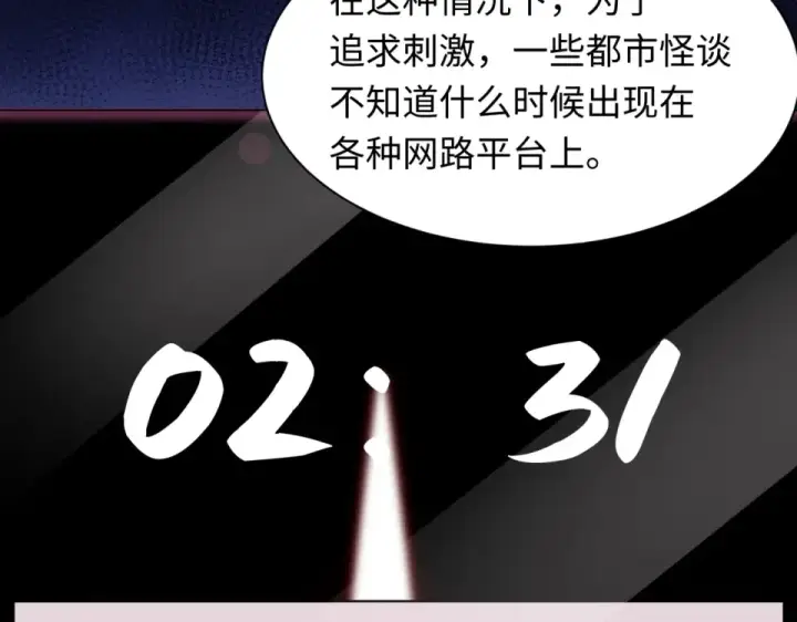 漫画《全球诡异时代》第555话 扶桑篇第41张图