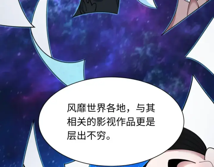 漫画《全球诡异时代》第555话 扶桑篇第47张图