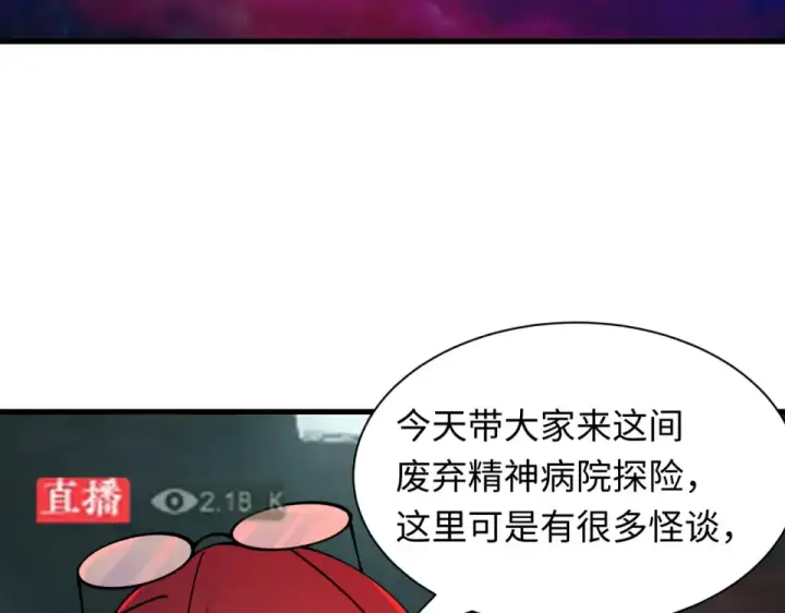 漫画《全球诡异时代》第555话 扶桑篇第49张图