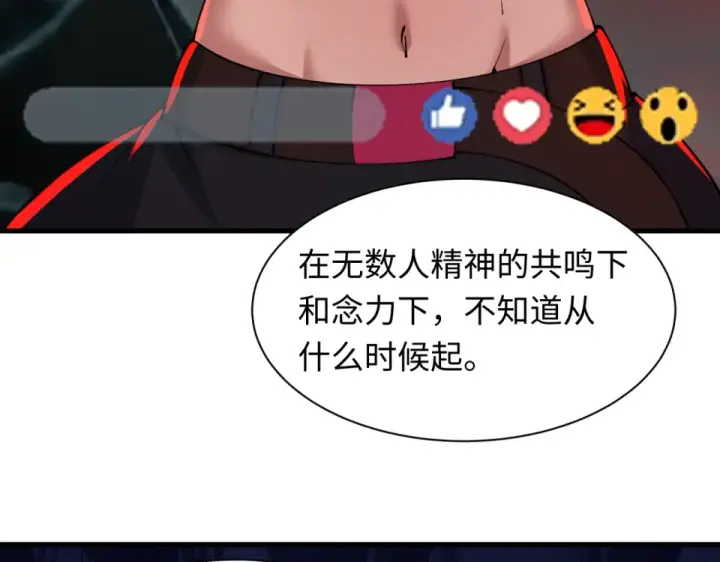 漫画《全球诡异时代》第555话 扶桑篇第52张图