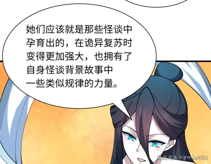 漫画《全球诡异时代》第555话 扶桑篇第56张图