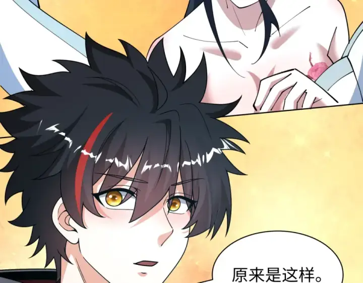 漫画《全球诡异时代》第555话 扶桑篇第57张图