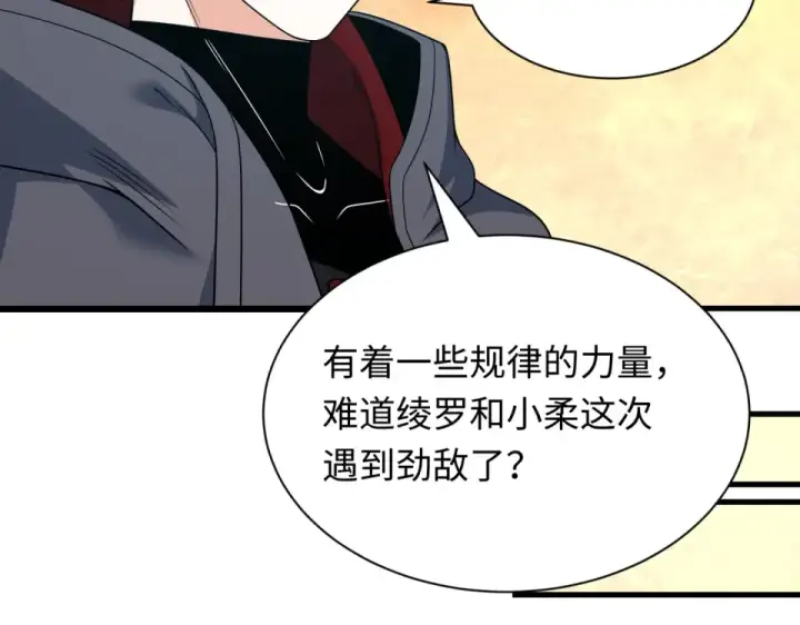 漫画《全球诡异时代》第555话 扶桑篇第58张图