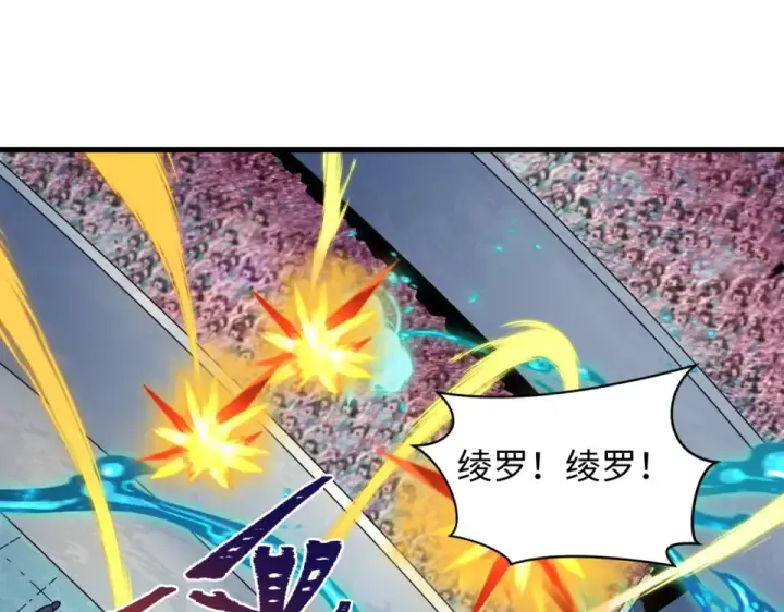 漫画《全球诡异时代》第555话 扶桑篇第6张图