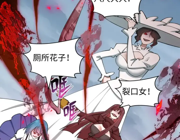 漫画《全球诡异时代》第555话 扶桑篇第73张图