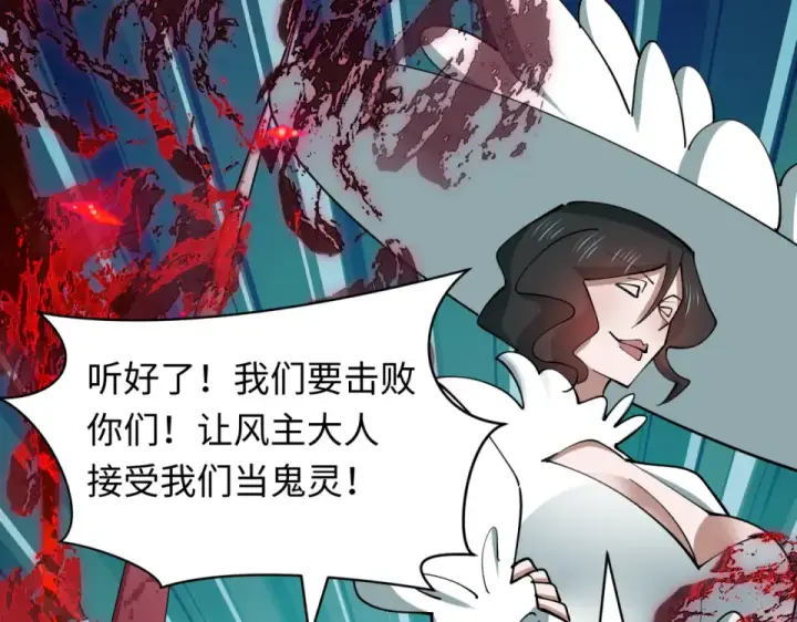 漫画《全球诡异时代》第555话 扶桑篇第76张图