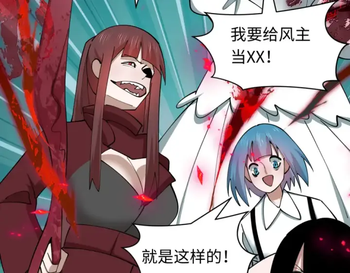 漫画《全球诡异时代》第555话 扶桑篇第77张图