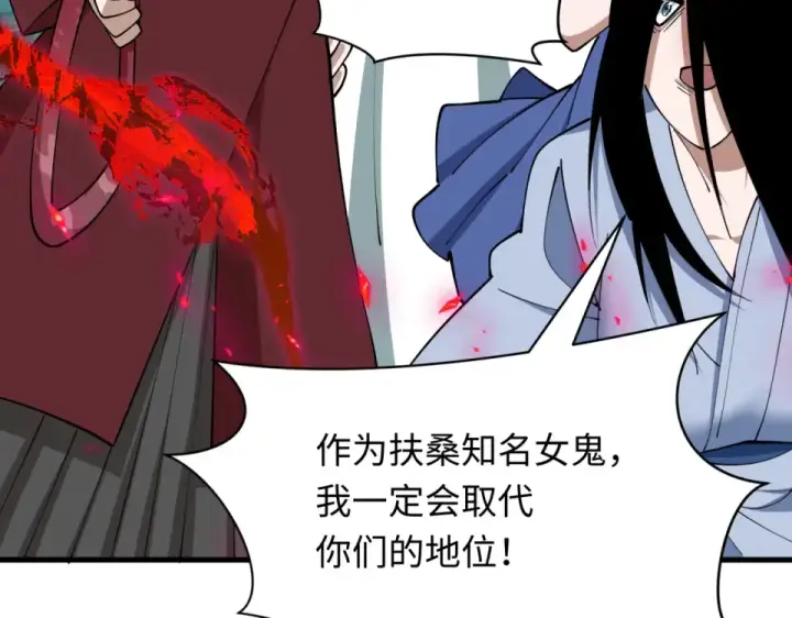 漫画《全球诡异时代》第555话 扶桑篇第78张图