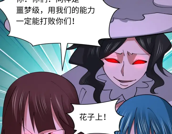 漫画《全球诡异时代》第555话 扶桑篇第86张图