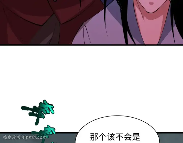 漫画《全球诡异时代》第555话 扶桑篇第88张图
