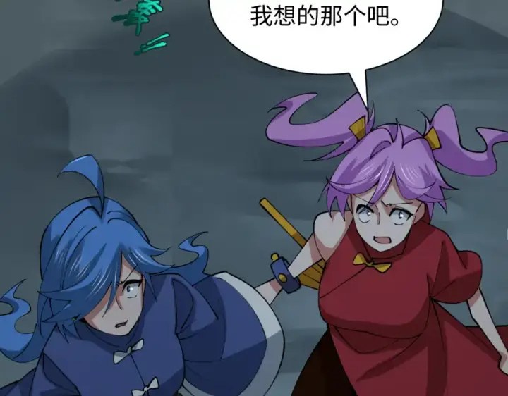 漫画《全球诡异时代》第555话 扶桑篇第89张图