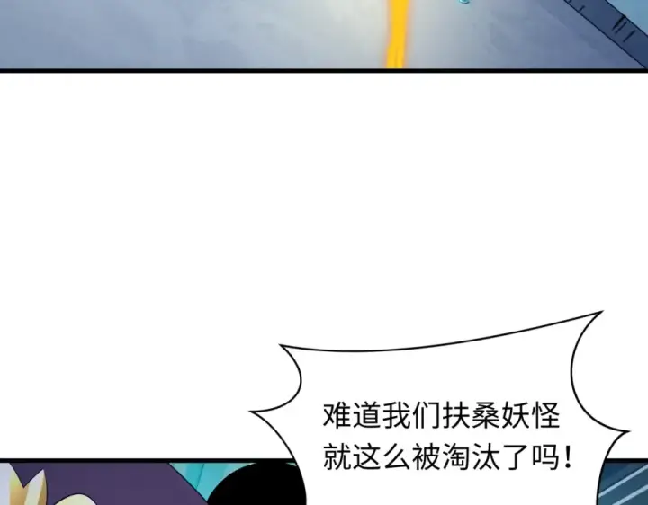 漫画《全球诡异时代》第555话 扶桑篇第9张图