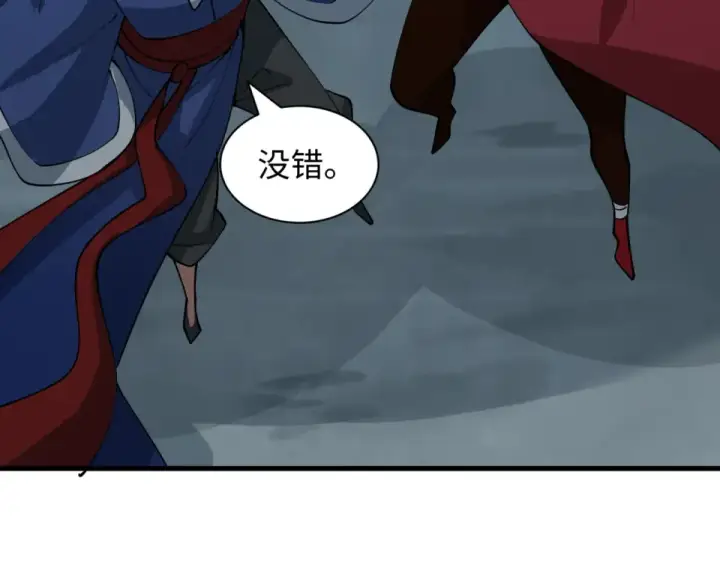 漫画《全球诡异时代》第555话 扶桑篇第90张图