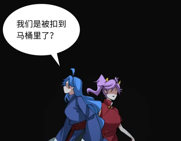 漫画《全球诡异时代》第555话 扶桑篇第98张图