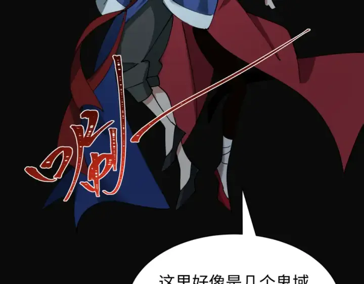 漫画《全球诡异时代》第555话 扶桑篇第99张图