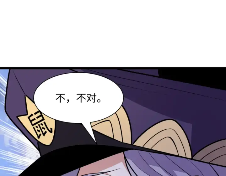 漫画《全球诡异时代》第556话 扶桑篇第10张图
