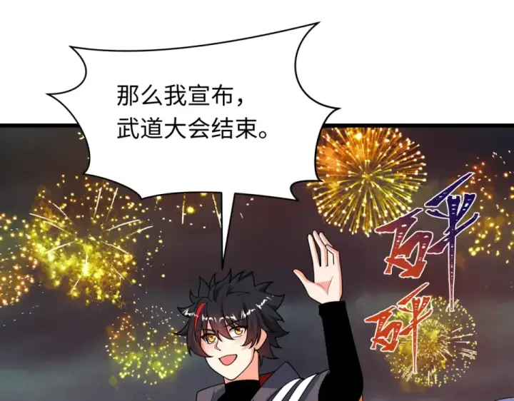漫画《全球诡异时代》第556话 扶桑篇第108张图