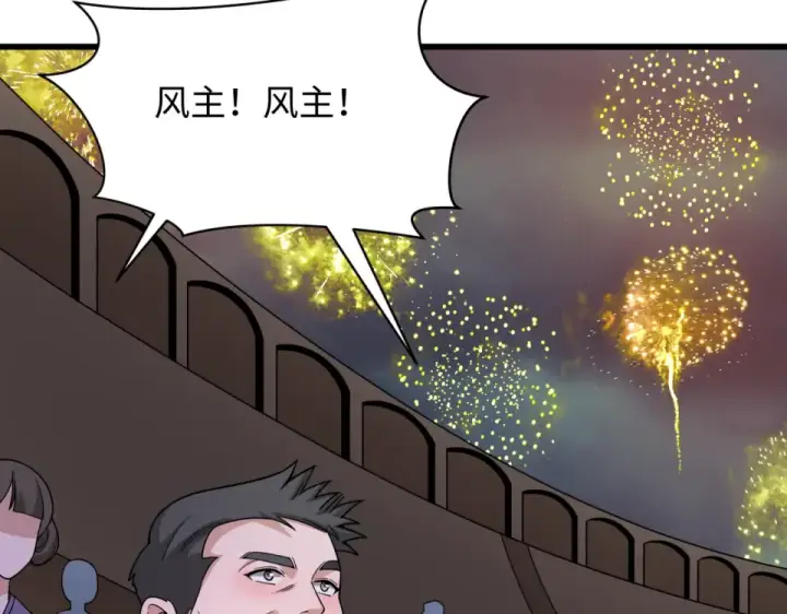 漫画《全球诡异时代》第556话 扶桑篇第110张图
