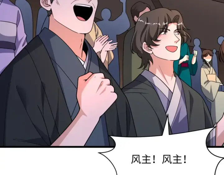 漫画《全球诡异时代》第556话 扶桑篇第111张图
