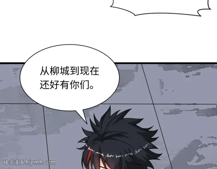 漫画《全球诡异时代》第556话 扶桑篇第112张图