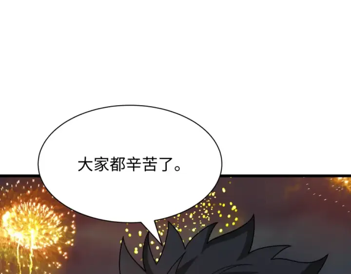 漫画《全球诡异时代》第556话 扶桑篇第116张图