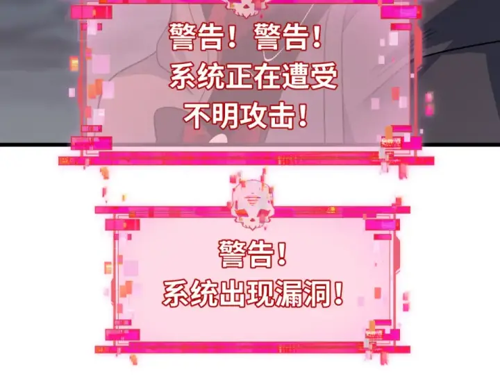 漫画《全球诡异时代》第556话 扶桑篇第118张图