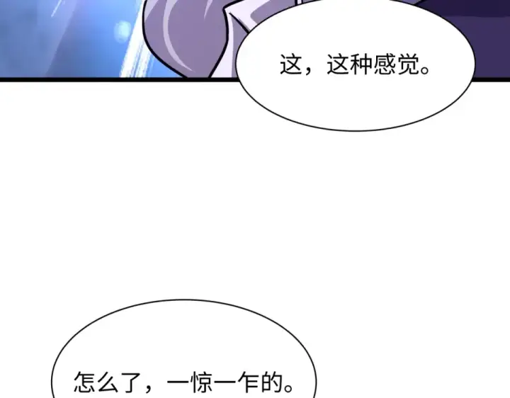 漫画《全球诡异时代》第556话 扶桑篇第12张图