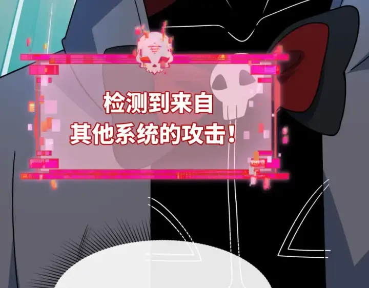 漫画《全球诡异时代》第556话 扶桑篇第121张图
