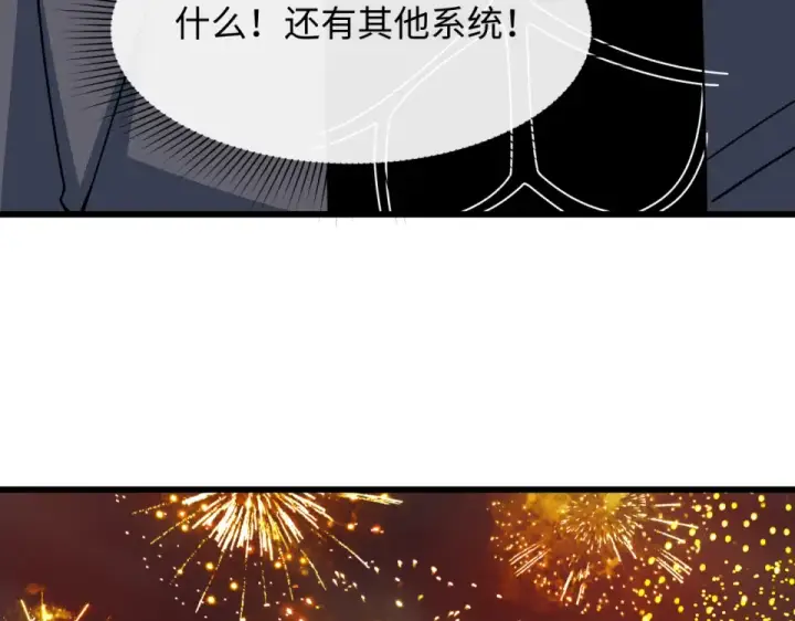 漫画《全球诡异时代》第556话 扶桑篇第122张图