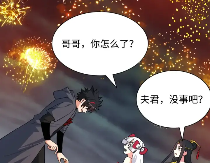 漫画《全球诡异时代》第556话 扶桑篇第123张图