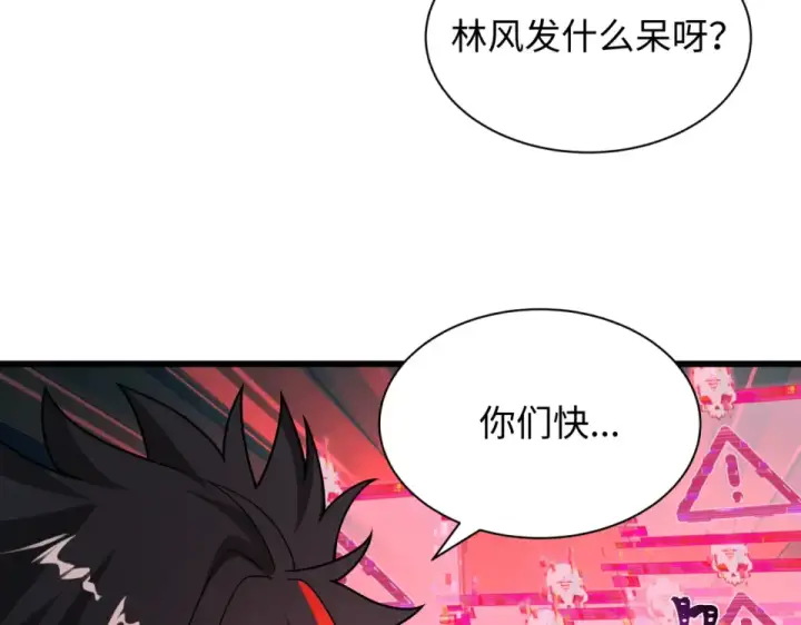 漫画《全球诡异时代》第556话 扶桑篇第125张图