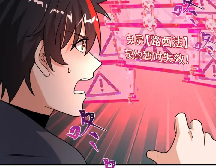 漫画《全球诡异时代》第556话 扶桑篇第126张图