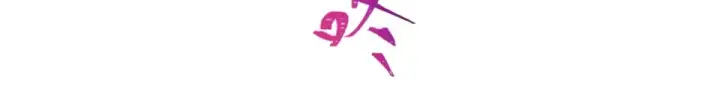 漫画《全球诡异时代》第556话 扶桑篇第127张图