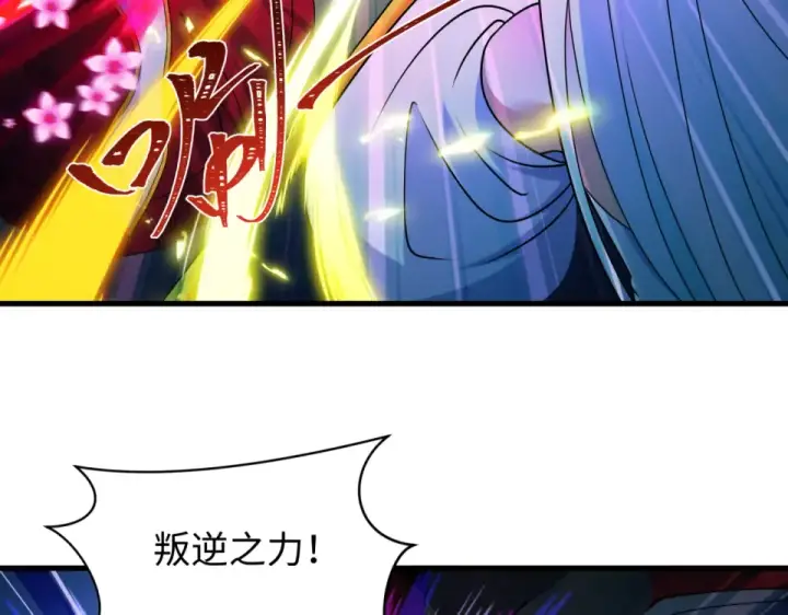 漫画《全球诡异时代》第556话 扶桑篇第133张图