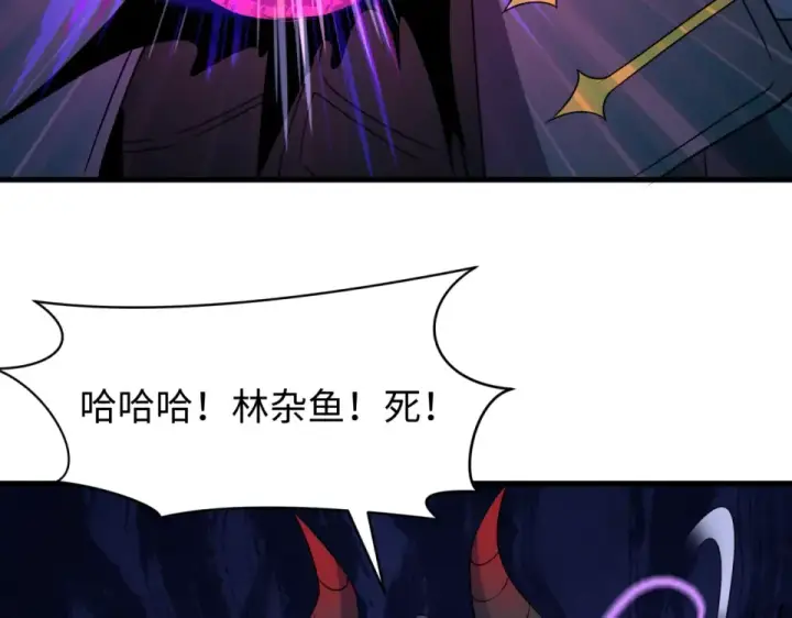 漫画《全球诡异时代》第556话 扶桑篇第135张图
