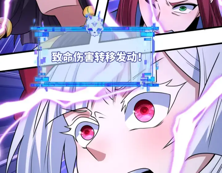 漫画《全球诡异时代》第556话 扶桑篇第139张图
