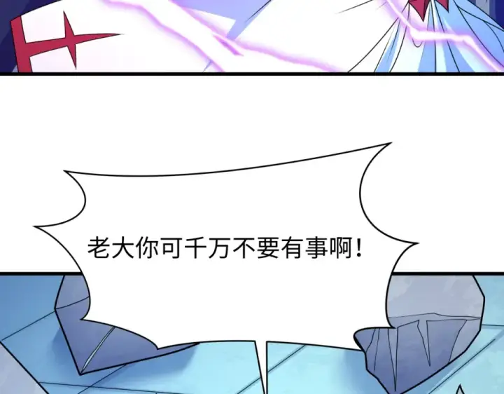 漫画《全球诡异时代》第556话 扶桑篇第145张图