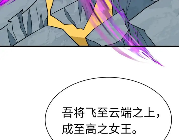 漫画《全球诡异时代》第556话 扶桑篇第151张图