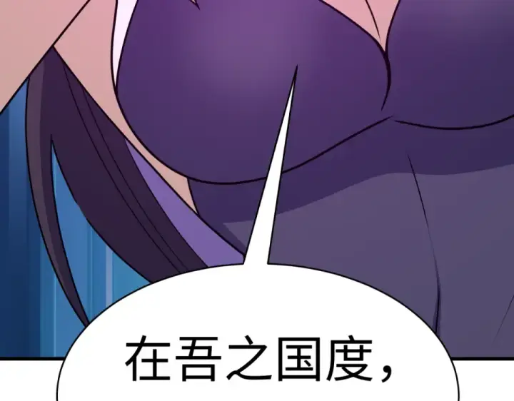 漫画《全球诡异时代》第556话 扶桑篇第154张图