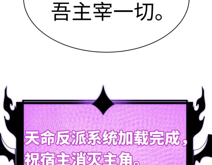漫画《全球诡异时代》第556话 扶桑篇第155张图