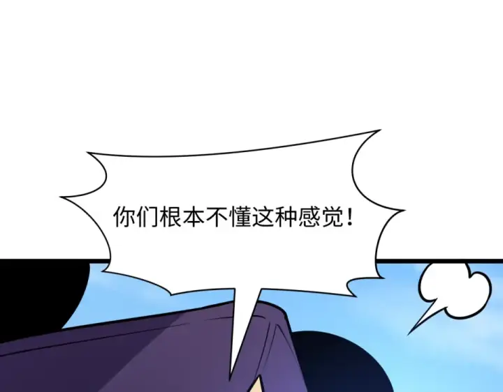 漫画《全球诡异时代》第556话 扶桑篇第20张图