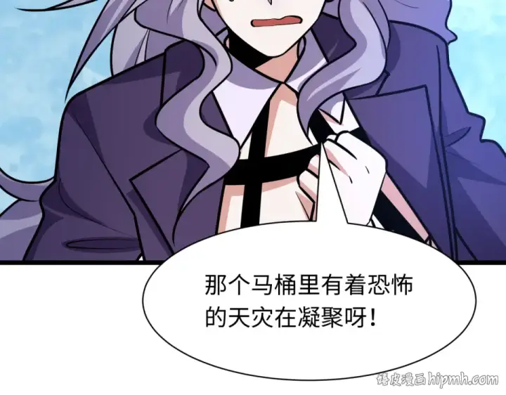 漫画《全球诡异时代》第556话 扶桑篇第24张图